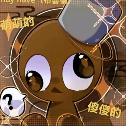 一只可可爱爱的小布鲁德