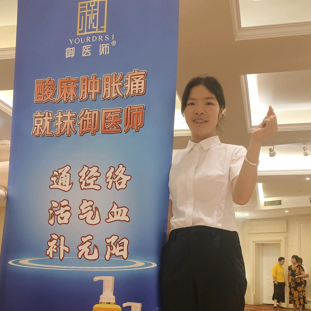 小兰调理酸胀麻痛痒。私密护理