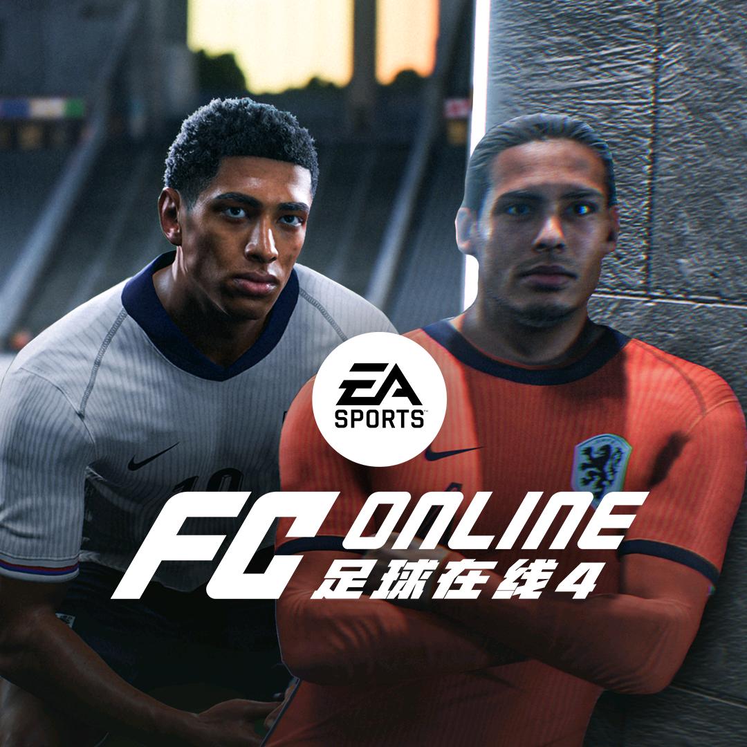 FC ONLINE