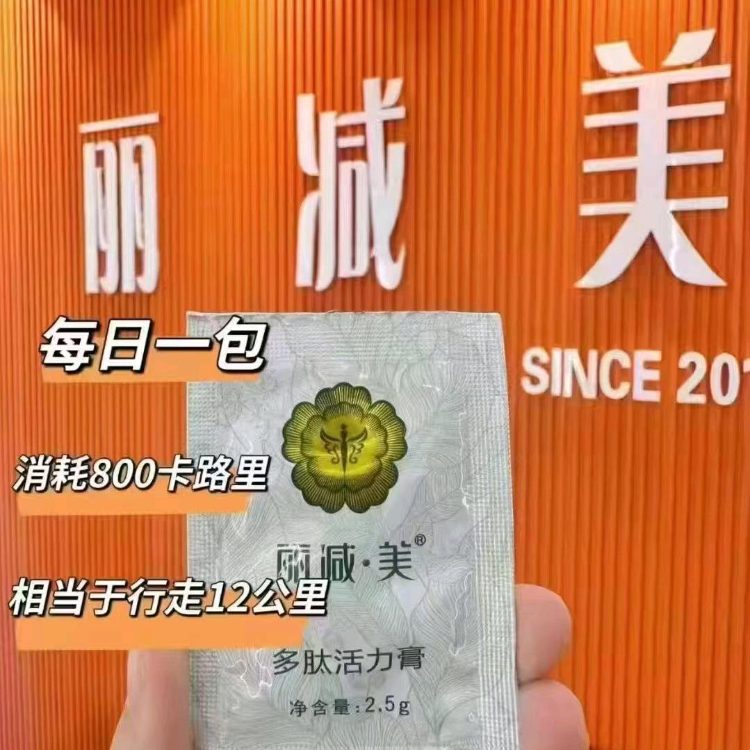 丽减美瘦吧人民路店