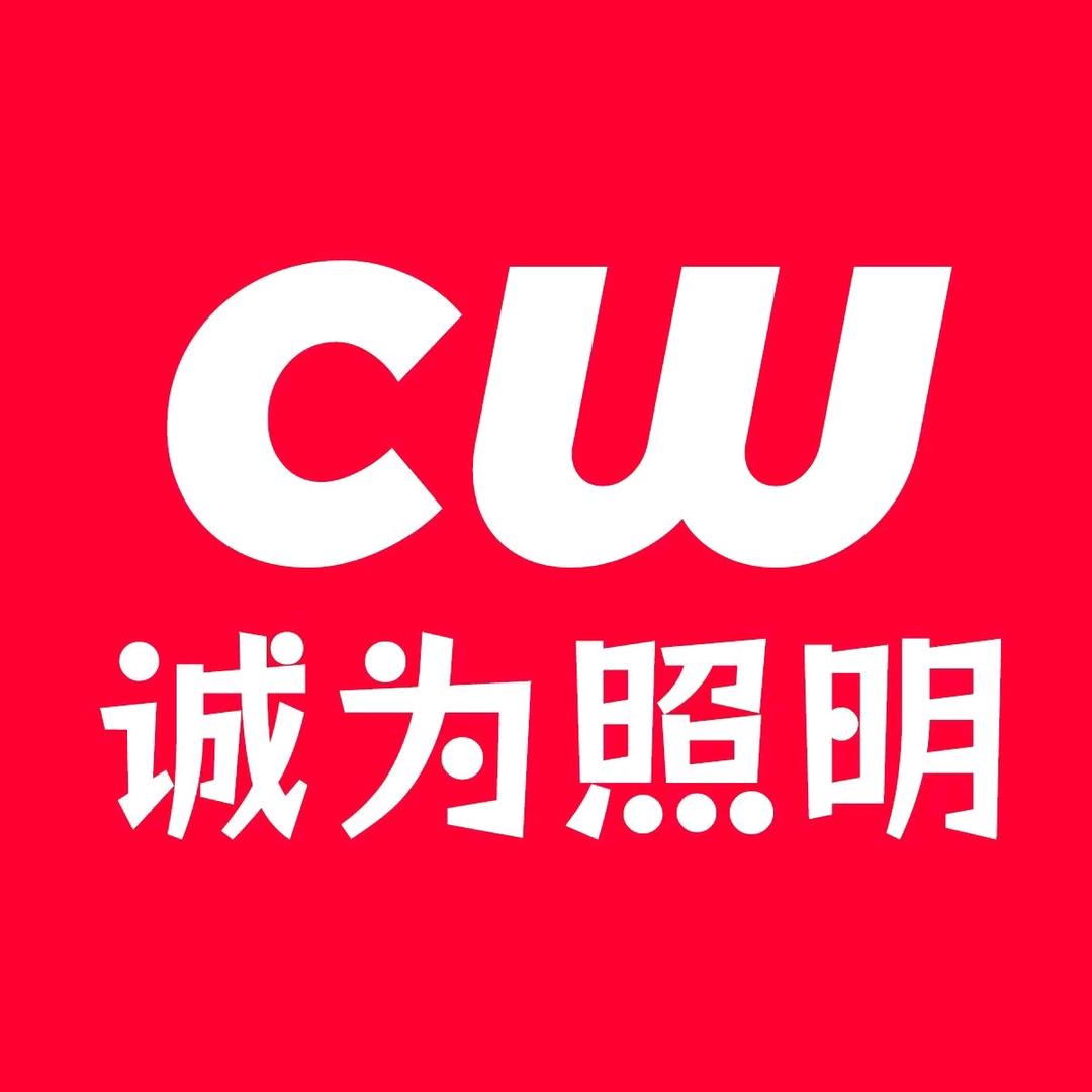 诚为照明
