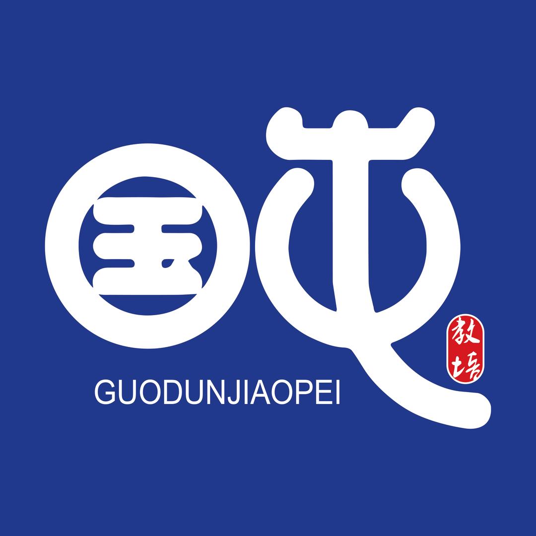 国吨电动车维修培训学院