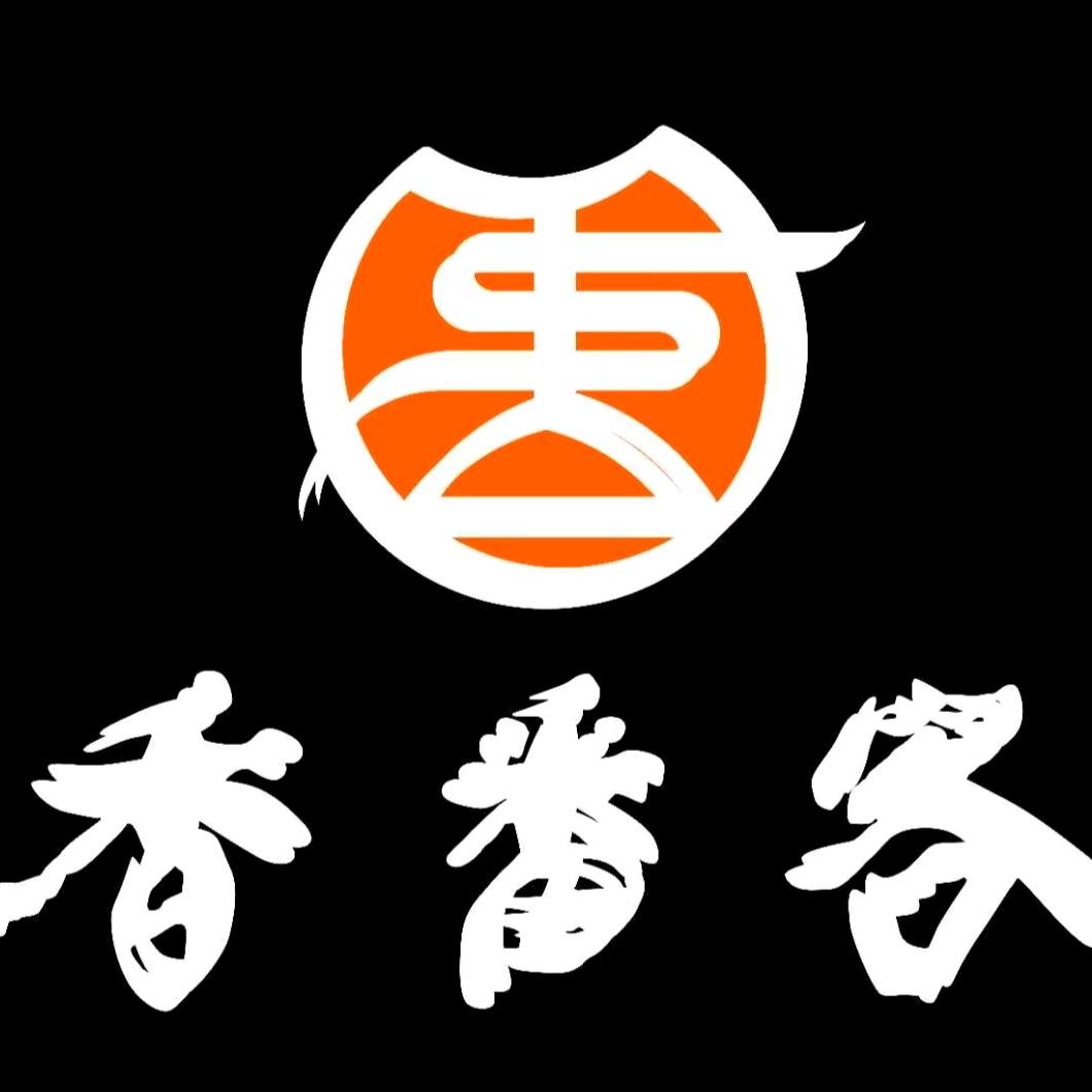 饼哥阿文