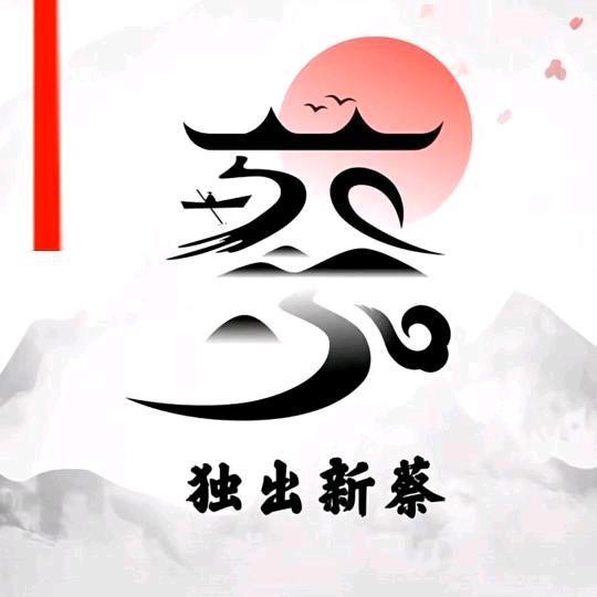 凨凪凮夙