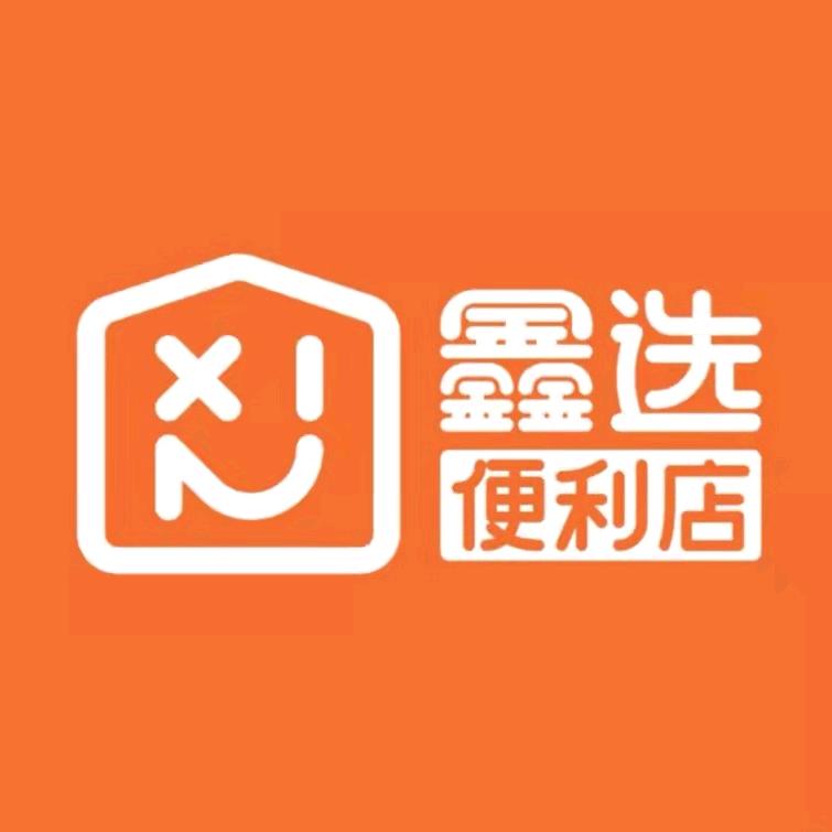 鑫选连锁便利店