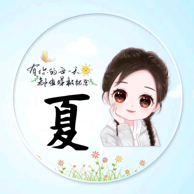La  烟