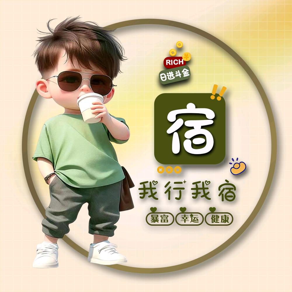 涛！！