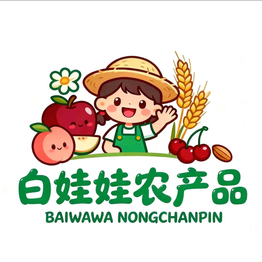 白娃娃农产品