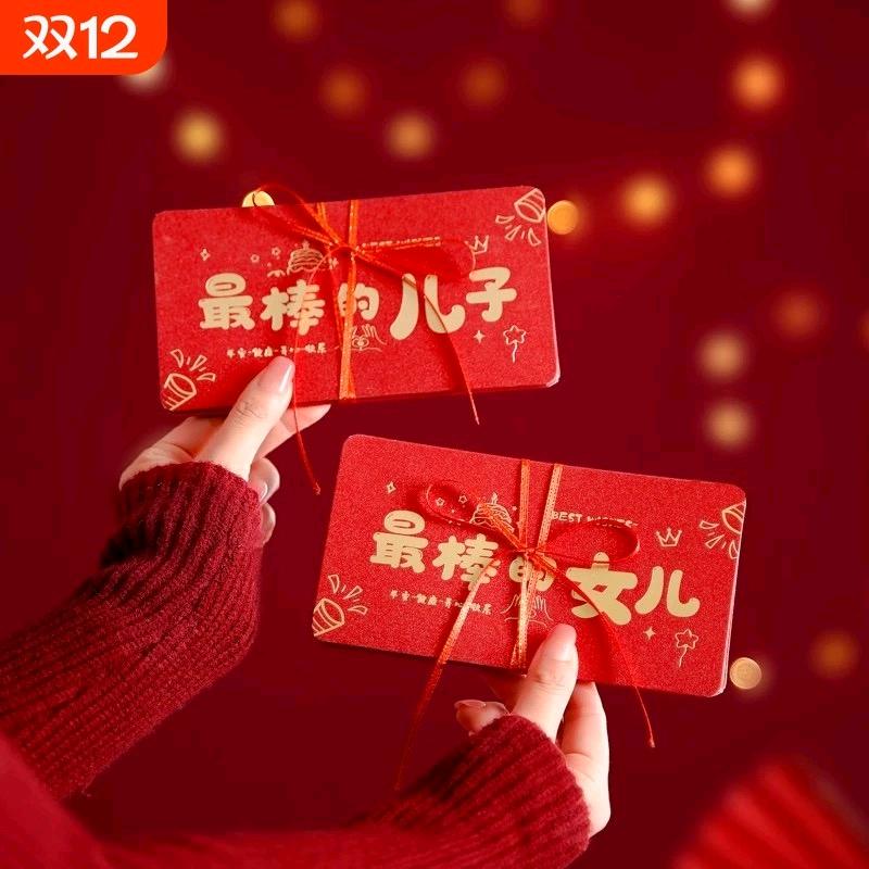 马年红包🧧厂家直发