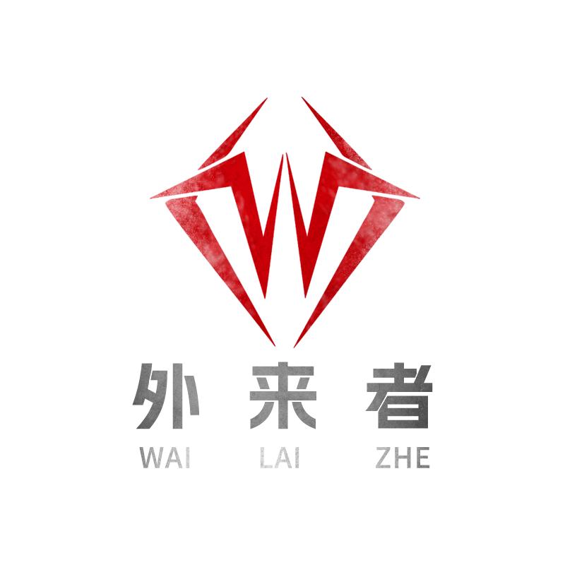 外来者数码旗舰店