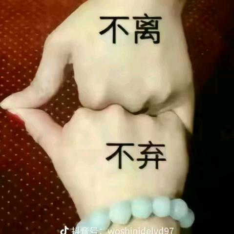 珍惜才会长久