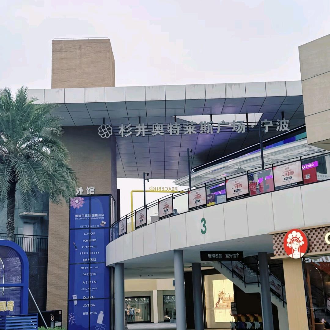 奥特来斯特价处理