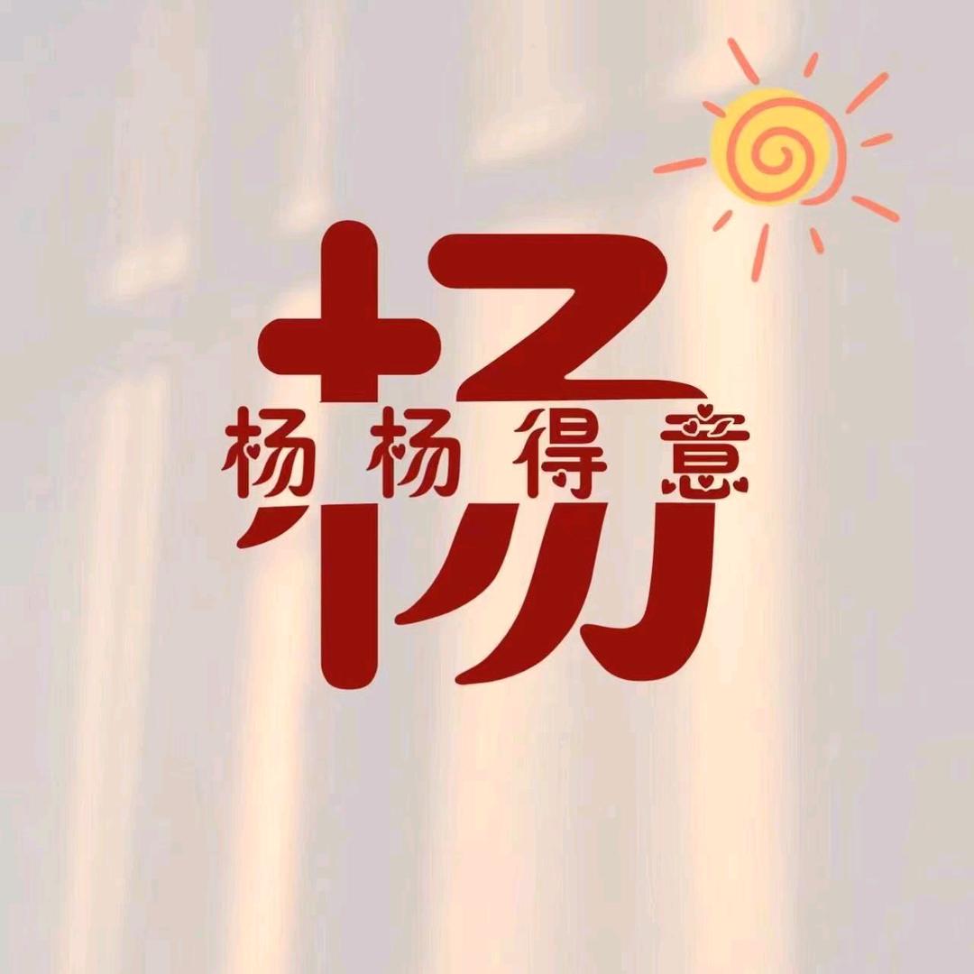 杨志军