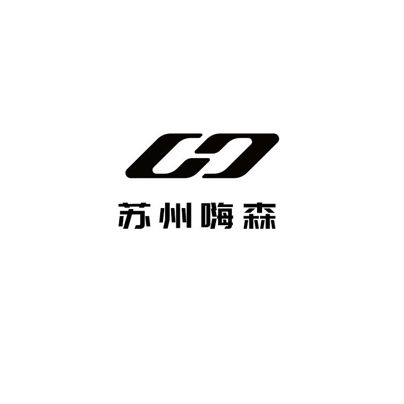 苏州嗨森无人机科技有限公司
