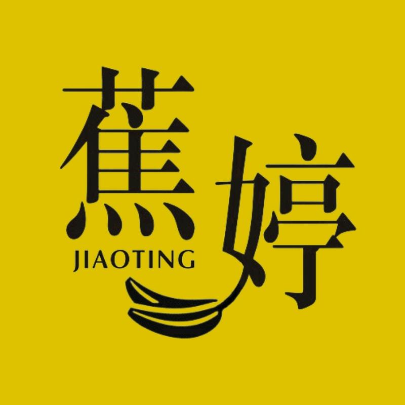 蕉婷内衣旗舰店