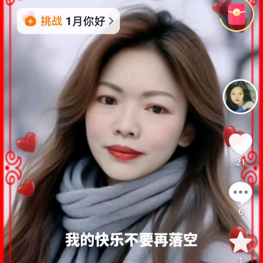 有好心态，就有好心情