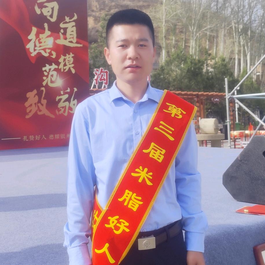 米脂村书记艾永胜