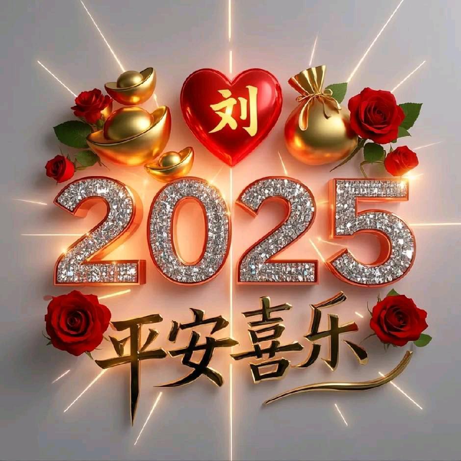 天天开心，
