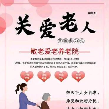 赵墩镇养老服务中心