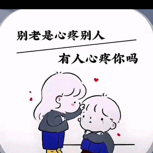 兔宝宝（带娃中）