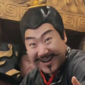 秦武大王
