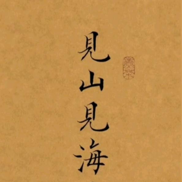 太巧了吧