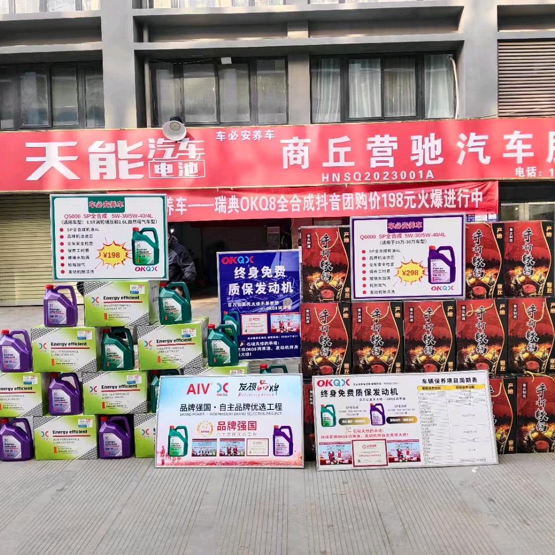 营驰汽车维修保养，贴膜