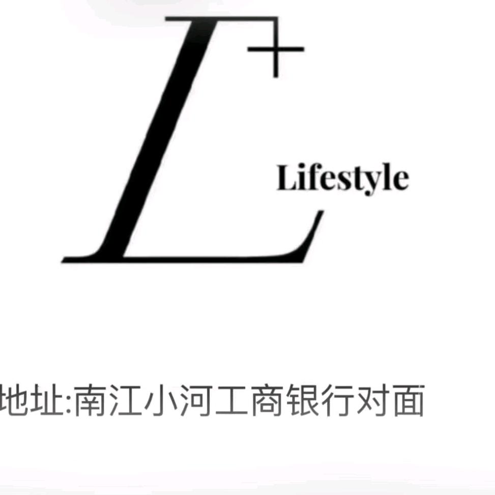 南江L+LIFESTYLE