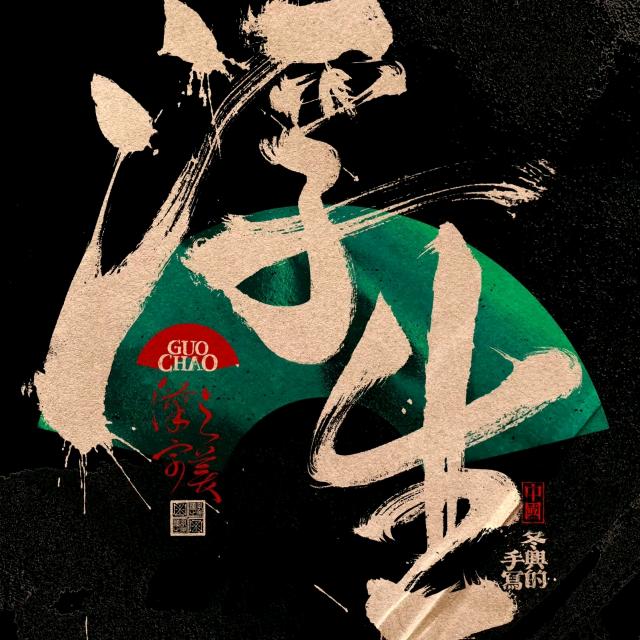 浮生