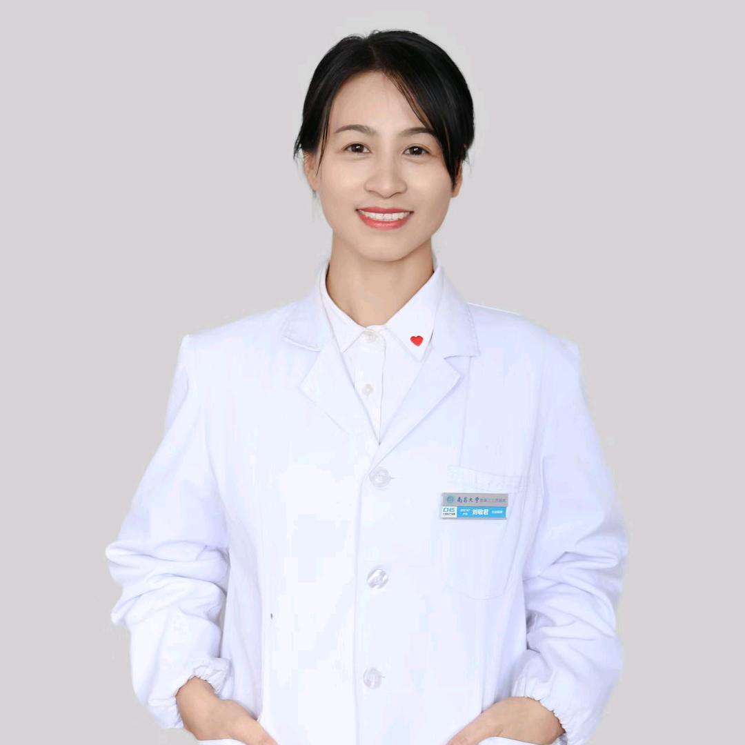 江西盆底健康刘医生