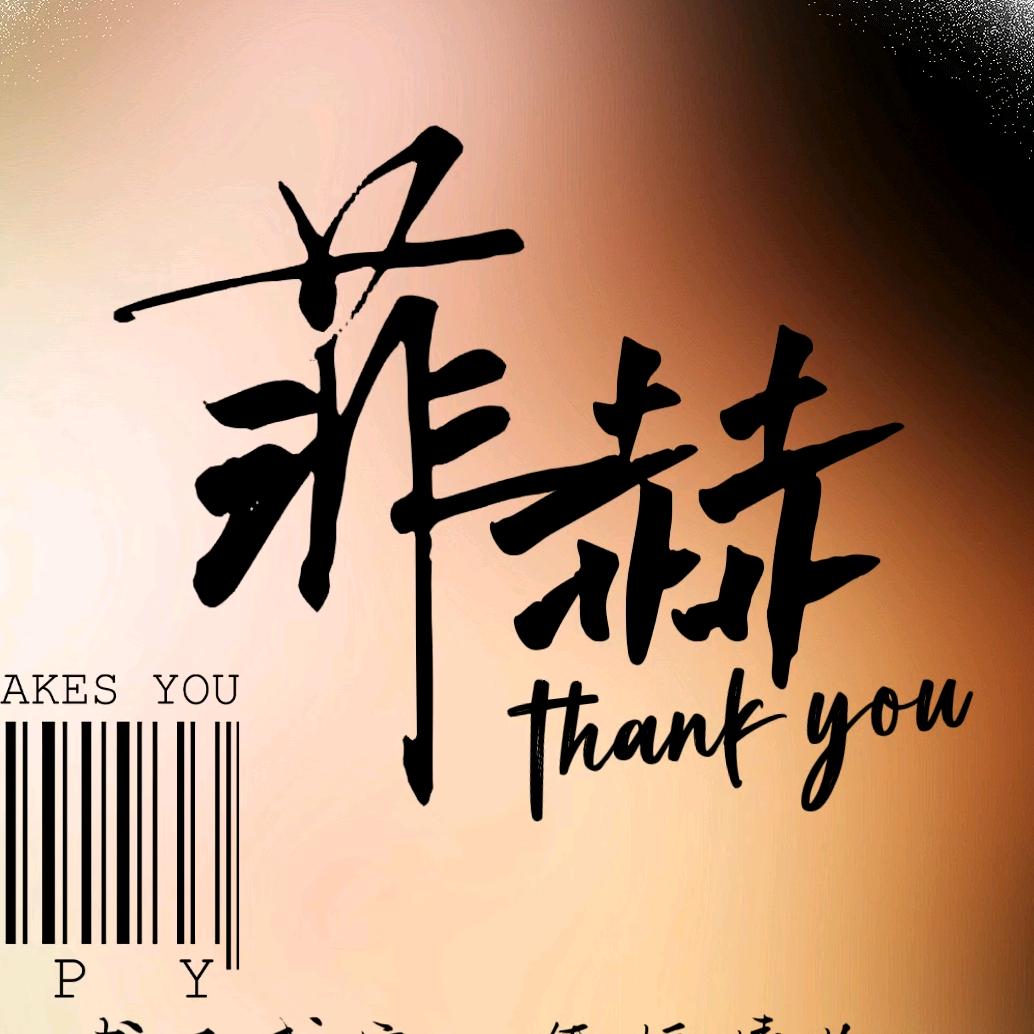菲赫图书专营店