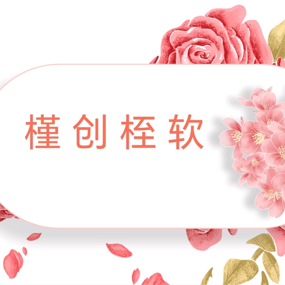 槿创桎软幸商研究院