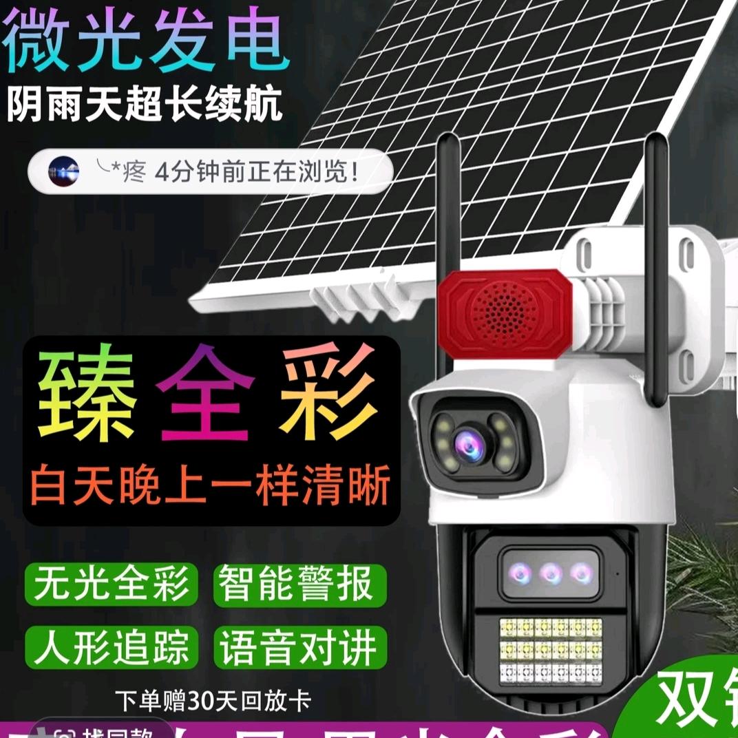 中豪监控