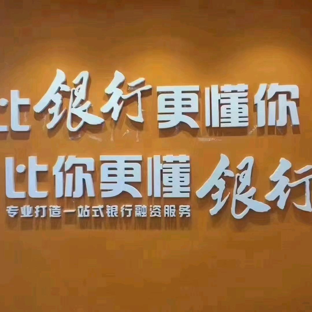 恩施金融居间服务