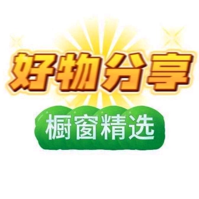 好物集萃坊