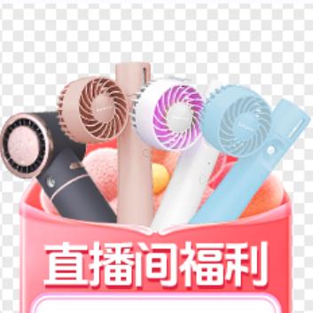 艾尼智美手持风扇