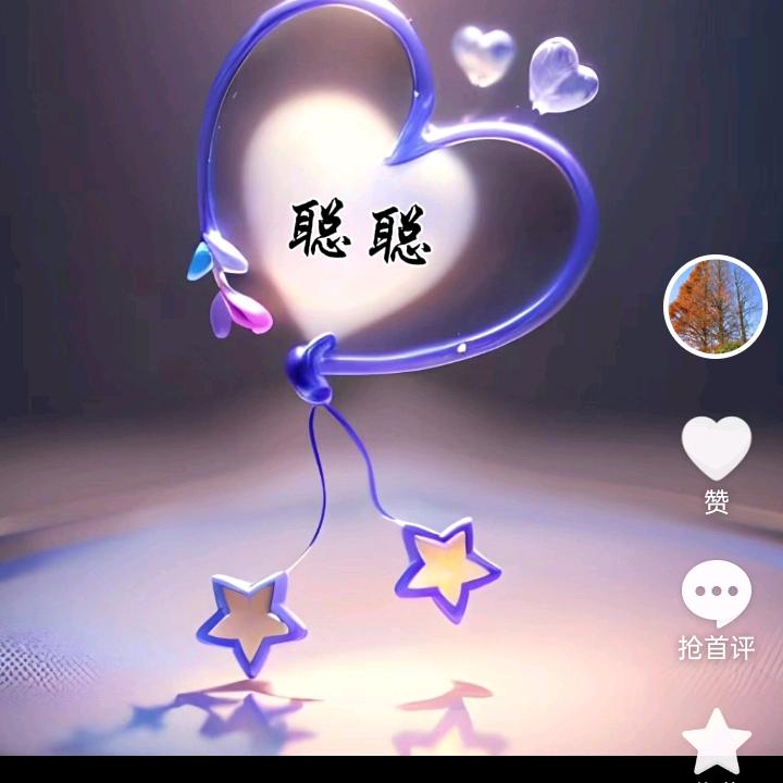 美好的一天