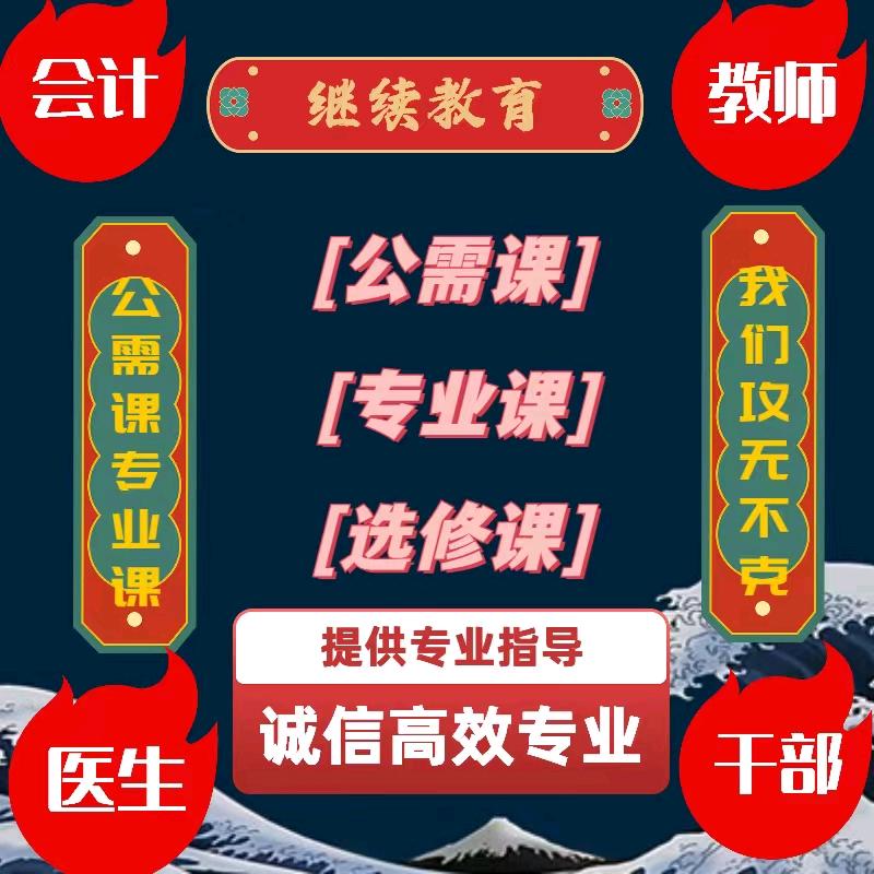 修远继续教育