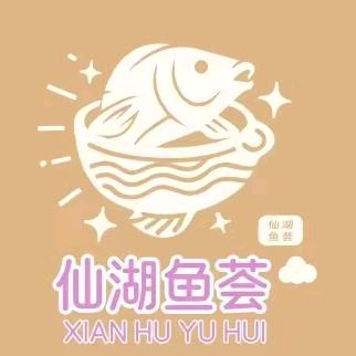 仙湖鱼荟蒸汽石锅鱼