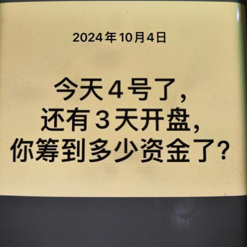 90后学炒股【牛市来了】
