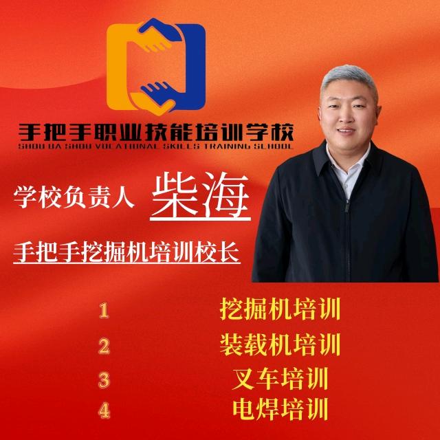 宾县手把手职业技能培训学校有限公司