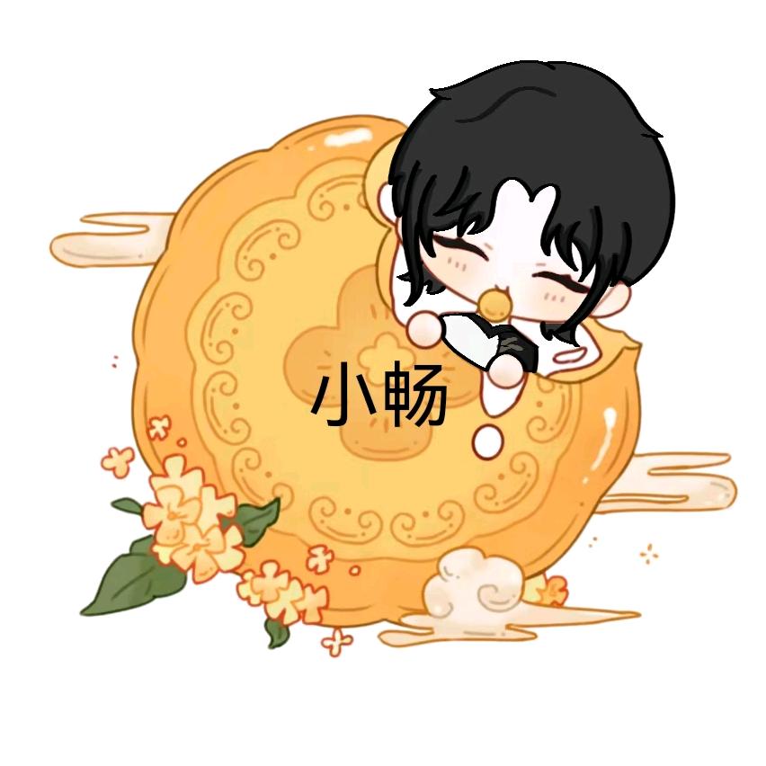 小畅老师