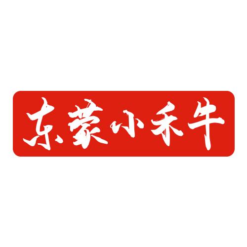 东蒙小禾牛生鲜