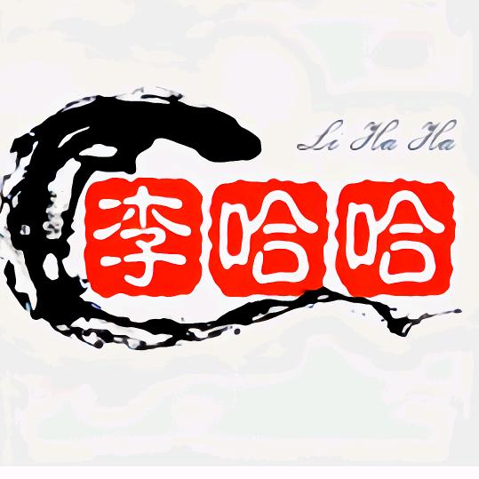 李哈哈(王者)