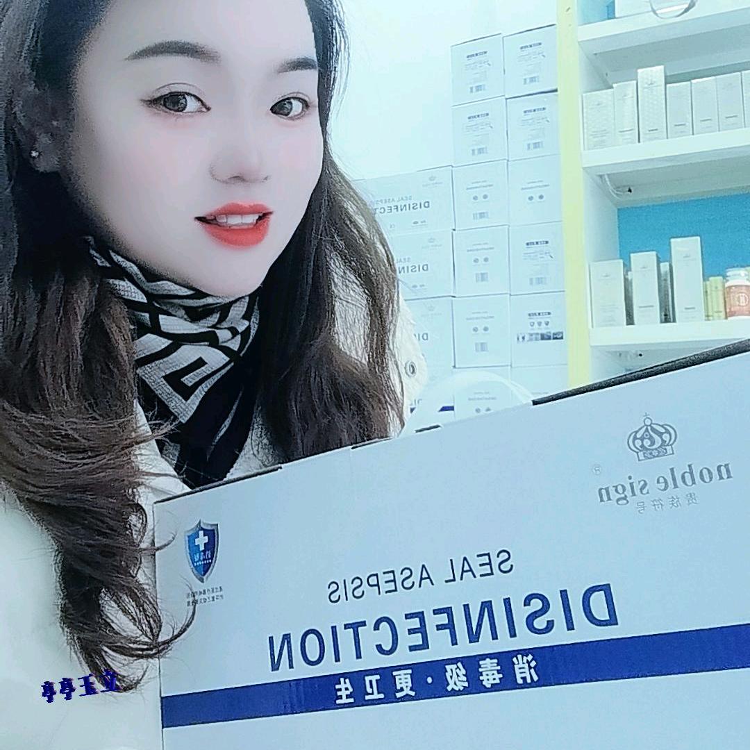 贵族符号卫生巾阿英店