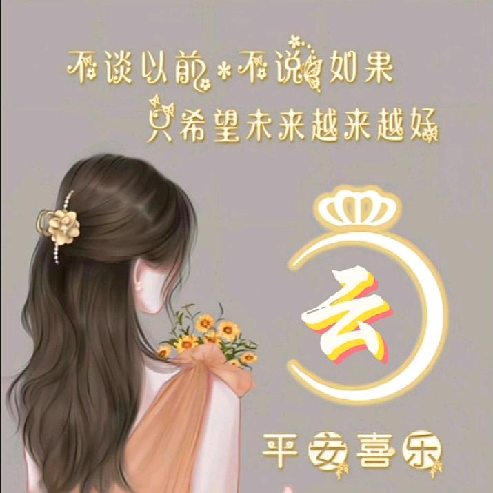 ℋღ᭄平安🍎喜乐🍒࿐