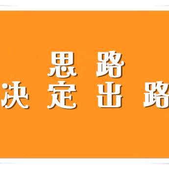 思维格局