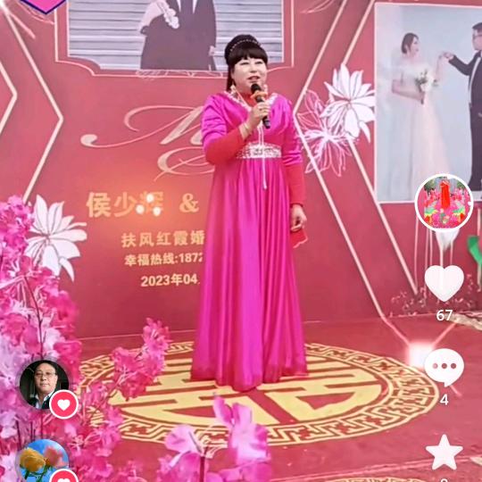 婚礼司仪刘红霞
