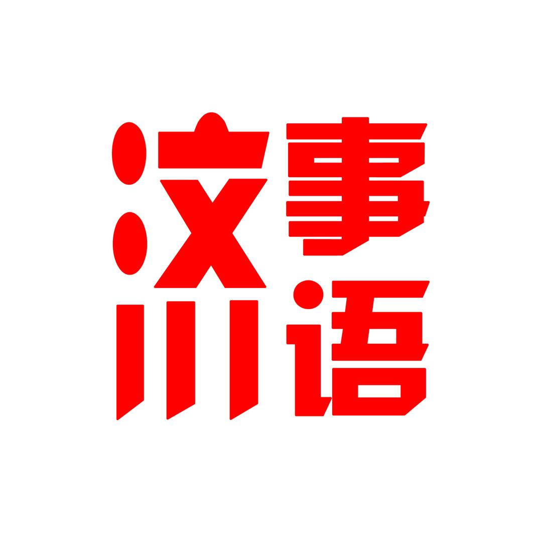 济事语