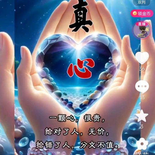 福娃